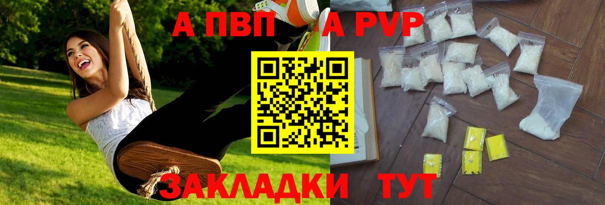 А ПВП крисы CK  Alpha PVP  А ПВП VHQ  Alpha PVP крисы CK  Коломна  Вход с VPN 