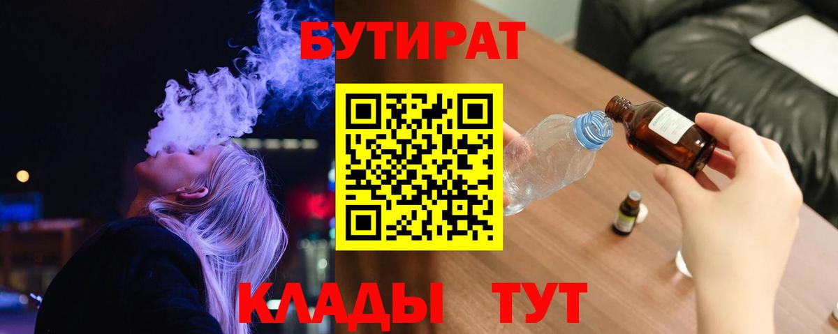 БУТИРАТ бутандиол Коломна