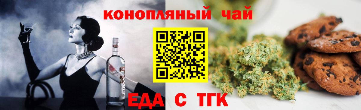Canna-Cookies конопля  Вход с VPN  Коломна 