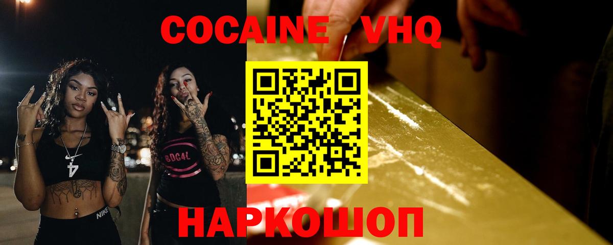 Коломна  COCAIN Боливия  КОКАИН 98%  COCAIN  Вход с VPN 