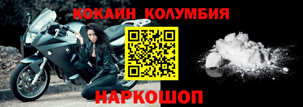 КОКАИН Эквадор Коломна