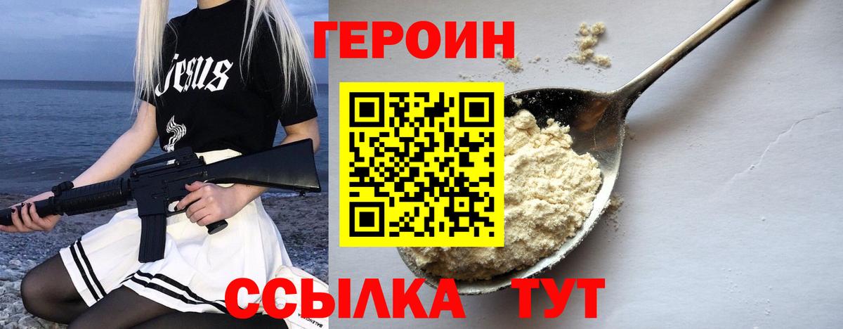Героин гречка  Героин  Коломна  Вход с VPN 