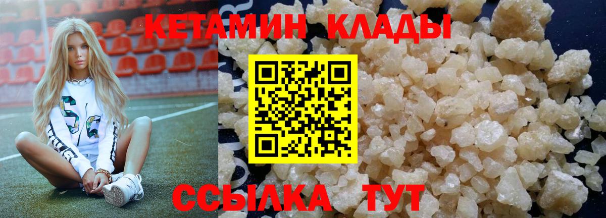 КЕТАМИН VHQ Коломна
