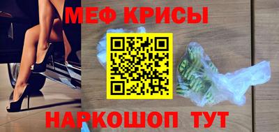 мефедрон мука Коммунар