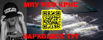 мефедрон мука Коммунар
