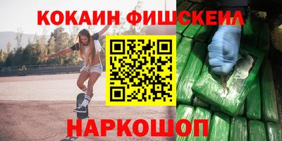 кокаин Конаково