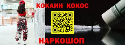 кокаин Конаково