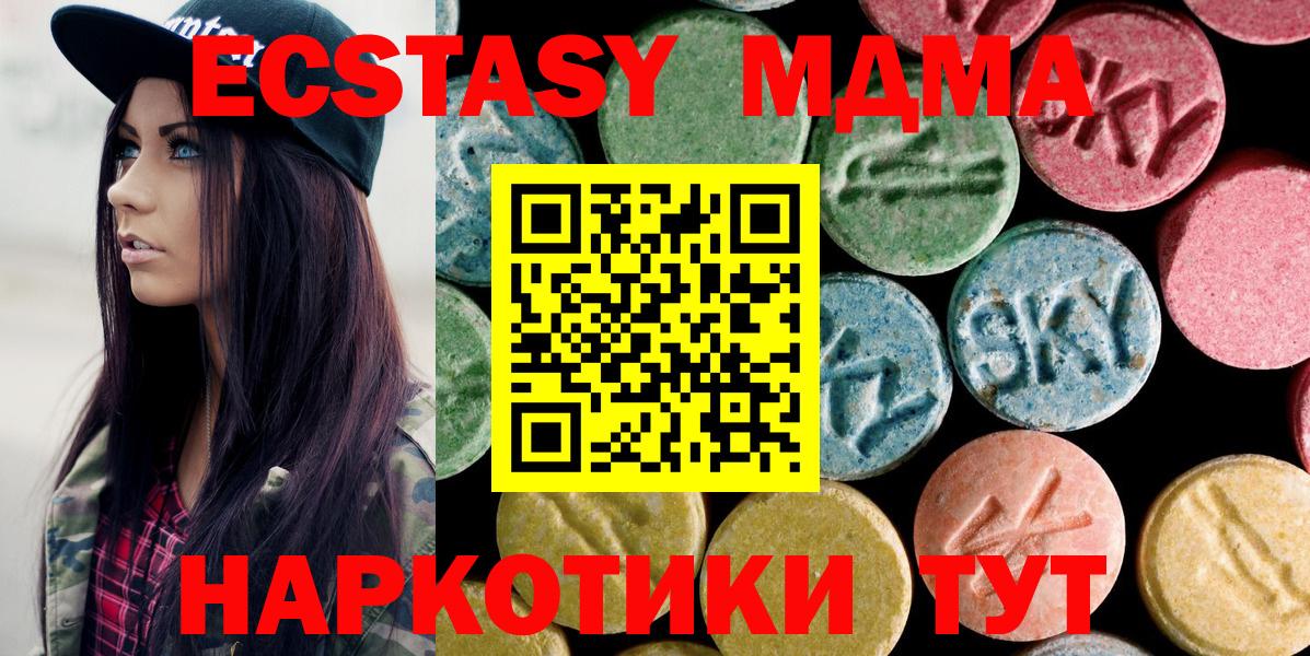 Коломна  МДМА  МДМА молли  Вход с VPN  MDMA crystal 