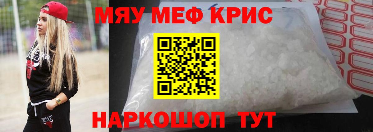 Коломна  МЯУ-МЯУ мука  МЕФ VHQ  Меф  Вход с VPN 