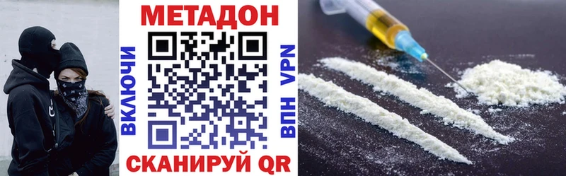 МЕТАДОН methadone  цена   Коломна 