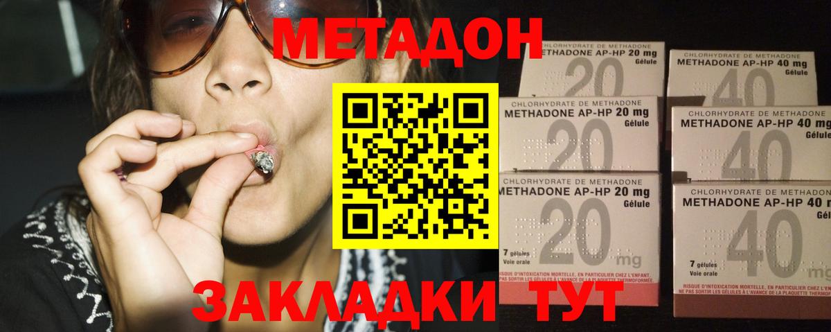 Коломна  МЕТАДОН VHQ  Метадон methadone  Вход с VPN 