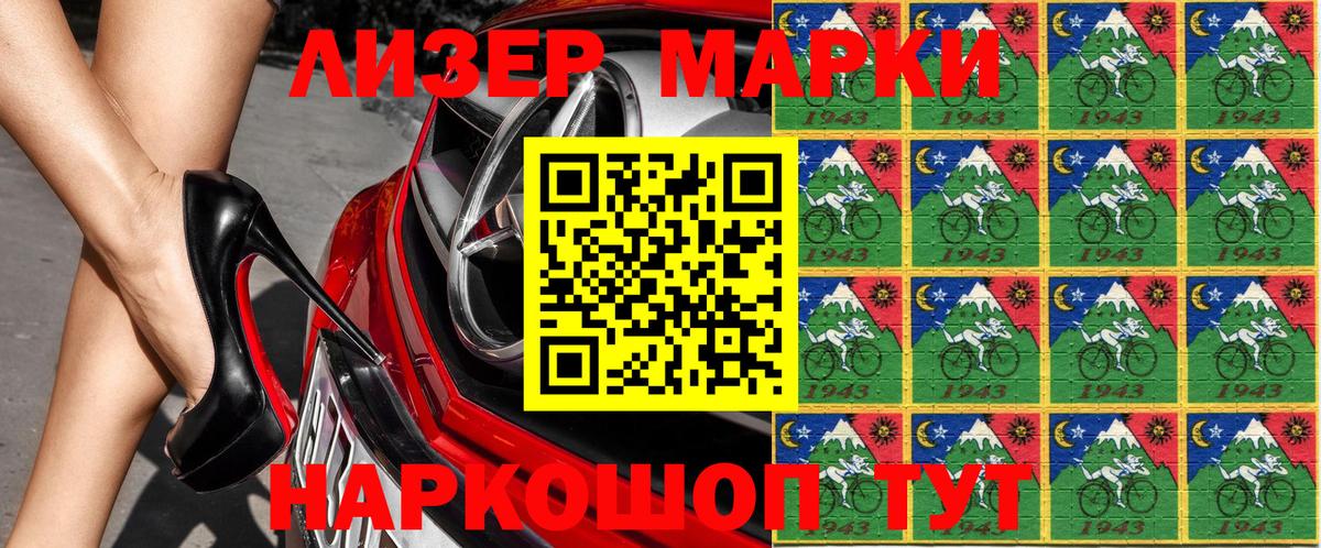 Марки NBOMe 1500мкг  Вход с VPN  Коломна  Марки N-bome  Марки NBOMe 1500мкг 