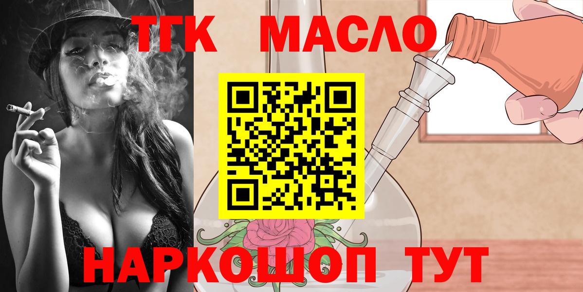 ТГК жижа Коломна