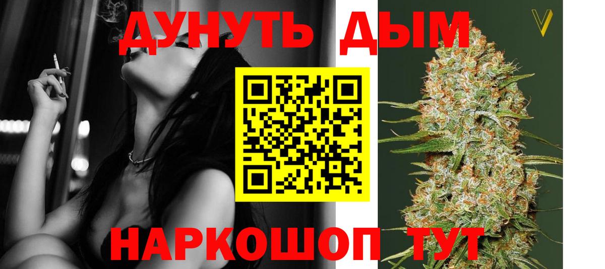 Марихуана сатива Коломна